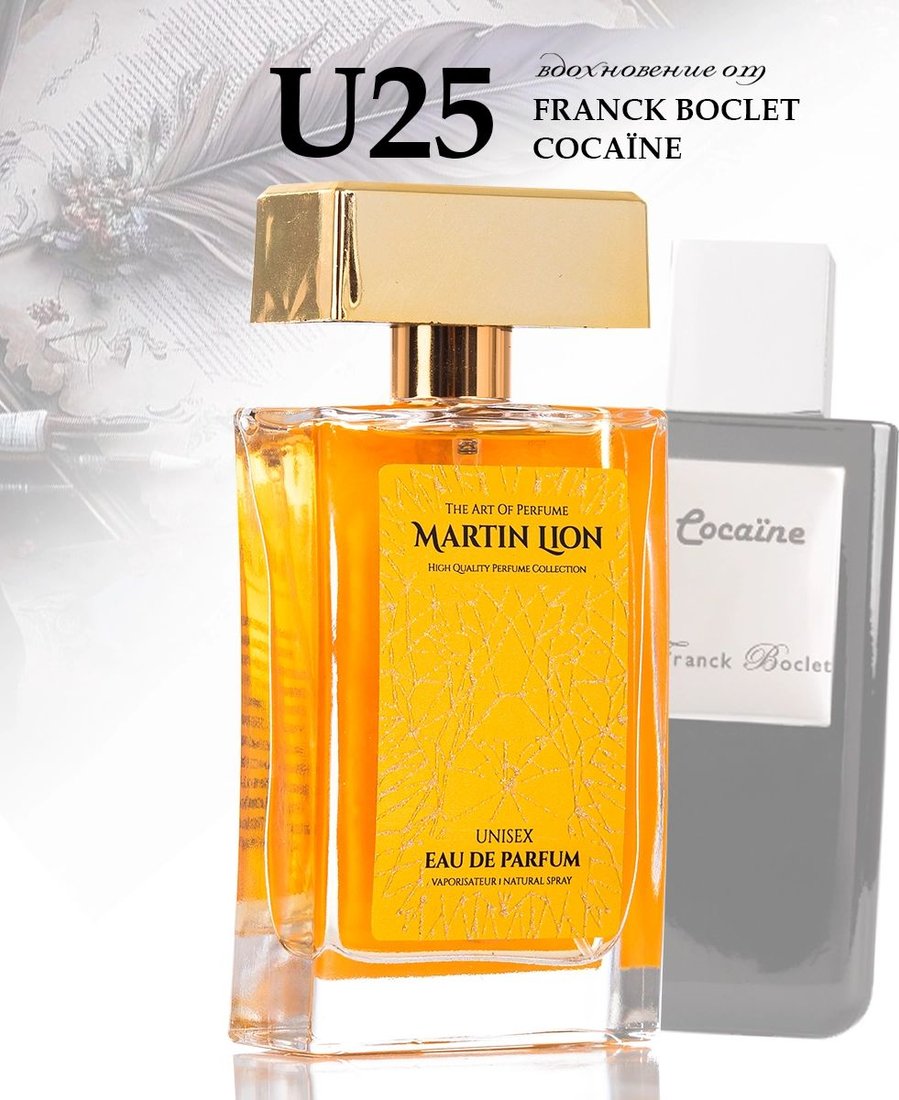 

Парфюмерная вода Martin Lion аналоговый парфюм U25 Cocaine Franck Boclet EdP (50 мл)