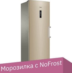 

Морозильник Haier H2F-262GAA