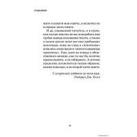  Эксмо. Аскетизм. Живи, как человек, а не как стадное животное (Патрик Холл)