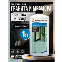 Средство для гранита Glutoclean для очистки и ухода за гранитом и мрамором 1 л