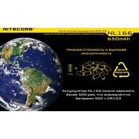 Аккумулятор Nitecore NL166