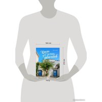 Блокнот Эксмо. Книга для записи рецептов. Белая Греция