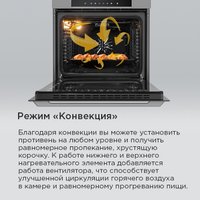 Электрический духовой шкаф MAUNFELD AEOD60103S