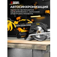 Пылесос Denzel RVC20