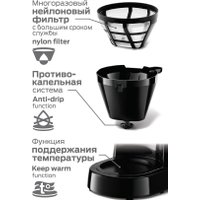 Капельная кофеварка Holt HT-CM-010