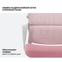 Офисное кресло SPARX Loki HR (коралловый)
