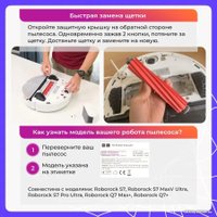 Турбощетка USBTOP для Roborock S7 558047