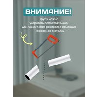 Карниз для штор Sundays Home Модерн 19мм+19мм двухрядный (составной, белый, 4.5м)