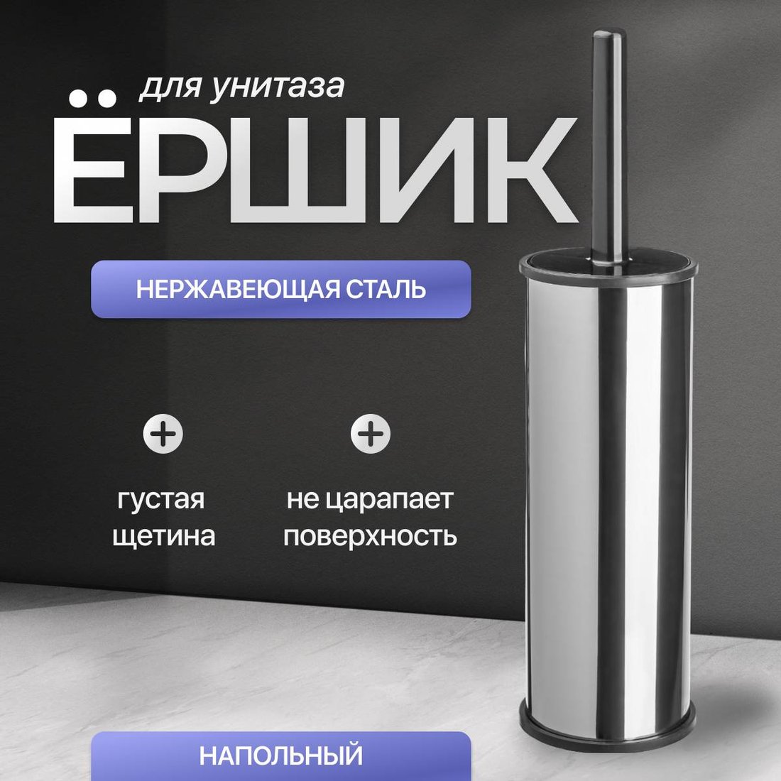 

Ершик для унитаза Palex 3700-621