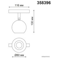 Трековый светильник Novotech Flum 358396