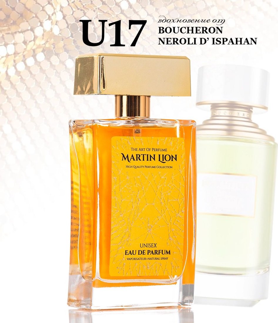

Парфюмерная вода Martin Lion аналоговый парфюм U17 Néroli D'Ispahan Boucheron EdP (50 мл)