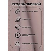 Кресло-качалка Glider Аоста (темно-розовый/орех антик)