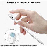 Стилус Doogee S1W (белый)