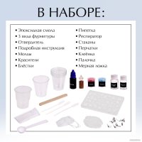 Набор для рукоделия Эврики Эпоксидная смола Сережки 9257681 в Бресте
