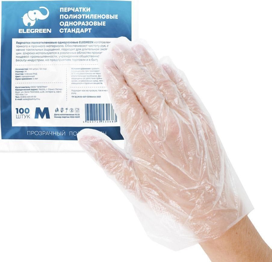 

Полиэтиленовые перчатки EleGreen Стандарт (M, 100 шт, прозрачный)