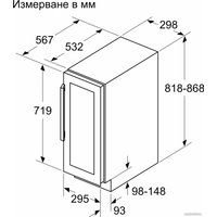 Винный шкаф Bosch Serie 6 KUW20VHF0