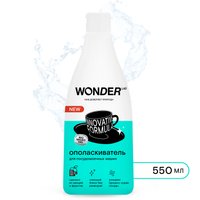 Ополаскиватель для посудомоечной машины Wonder LAB Innovative formula (550 мл)
