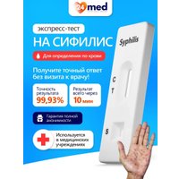 Тест на сифилис Ассомедика на сифилис