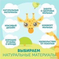 Трусики-подгузники Lovular Giraffe M 6-10 кг 429709 (54 шт)
