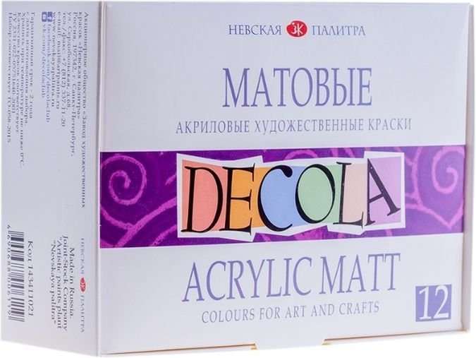 

Акриловые краски Decola Матовые 143411021 (12 цв.)