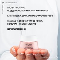 Декоративная косметика для глаз Vichy Neovadiol Rose Platinum (15мл)