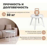 Журнальный столик Sheffilton SHT-CT97 (белый)