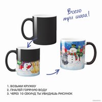 Кружка Bondibon новогодняя Хамелеон. Зимнее волшебство ВВ5638