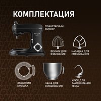 Планетарный миксер Weissgauff WSM 226 PDB Touch Screen Pro в Гродно