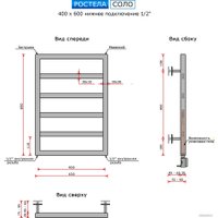 Полотенцесушитель Ростела Соло 1/2