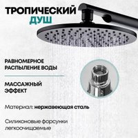 Душевая система  Grocenberg GB5090 (черный матовый)