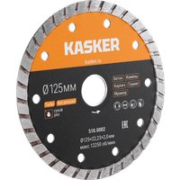 Отрезной диск алмазный  Kasker 510.0002
