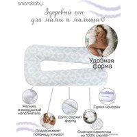 Подушка для беременных Amarobaby Звездочка AMARO-40U-ZvS (серый)