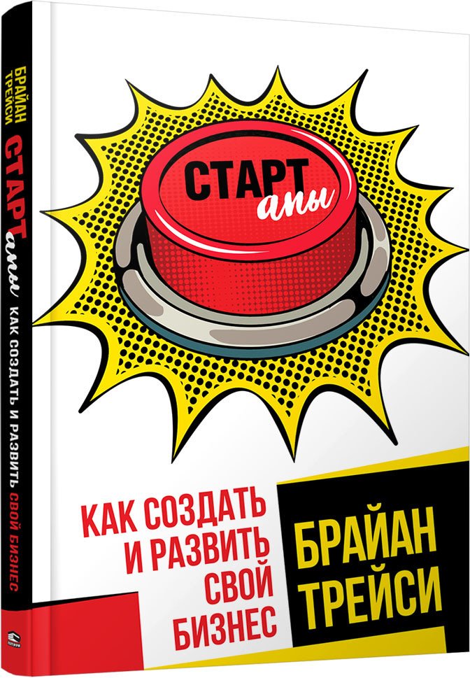 

Книга издательства Попурри. Стартапы: как создать и развить свой бизнес (Трейси Б.)