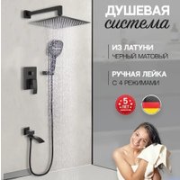 Душевая система  Hansberge H6077 (черный матовый)