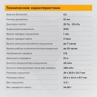 Наушники Radiotehnika Impulse T1 (белый)