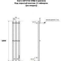 Полотенцесушитель Маргроид Ferrum Inaro СНШ 120*6*12 Белый матовый, скрытого монтажа, таймер справа (6 крючков)