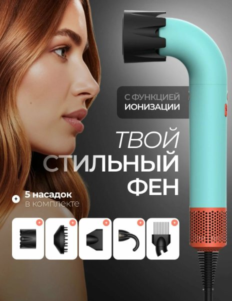 Фен Beheart X11 Pro (бирюзовый)