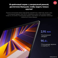 Ноутбук Xiaomi RedmiBook 16 2024 JYU4577CN