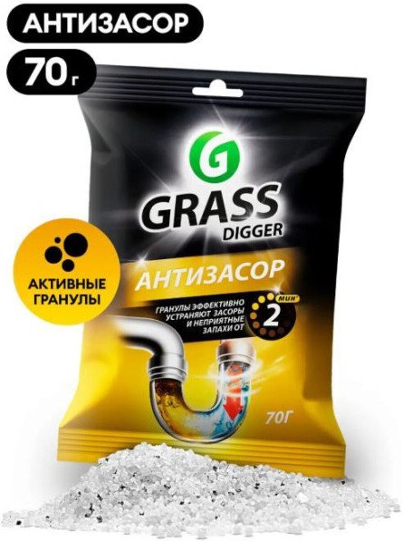 

Средство для труб Grass Digger grannules 70 г