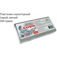 Пластилин скульптурный Raduga мягкий, цвет серый 500 г