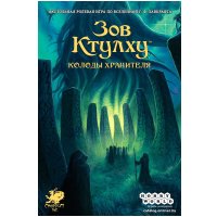 Настольная игра Мир Хобби Зов Ктулху: Колоды Хранителя