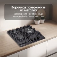 Варочная панель Zigmund & Shtain G 22.4 B