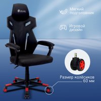 Игровое (геймерское) кресло Оклик 111G (черный/красный с подголовником/черный)