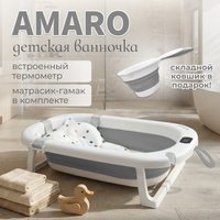 Ванночка для купания Bubago Amaro BG 201-2 (серый)