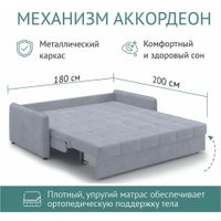 Диван Mio Tesoro Хилтон 068 П3МД АТС180 (Balance 900)