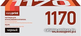 Картридж easyprint LK 1170 (аналог Kyocera TK-1170)
