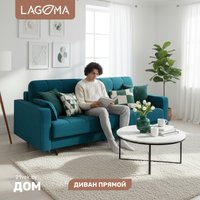 Диван Lagoma Рен (Lounge 20)