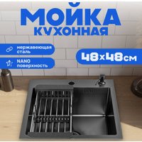 Кухонная мойка Saniteco 4848 Nano (с сифоном, дозатором и коландером)