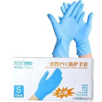 Нитровиниловые перчатки Wally Plastic S 100 шт (синий)