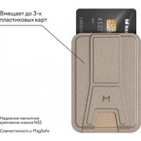 Кредитница Magssory Duo Latte ACL011l
